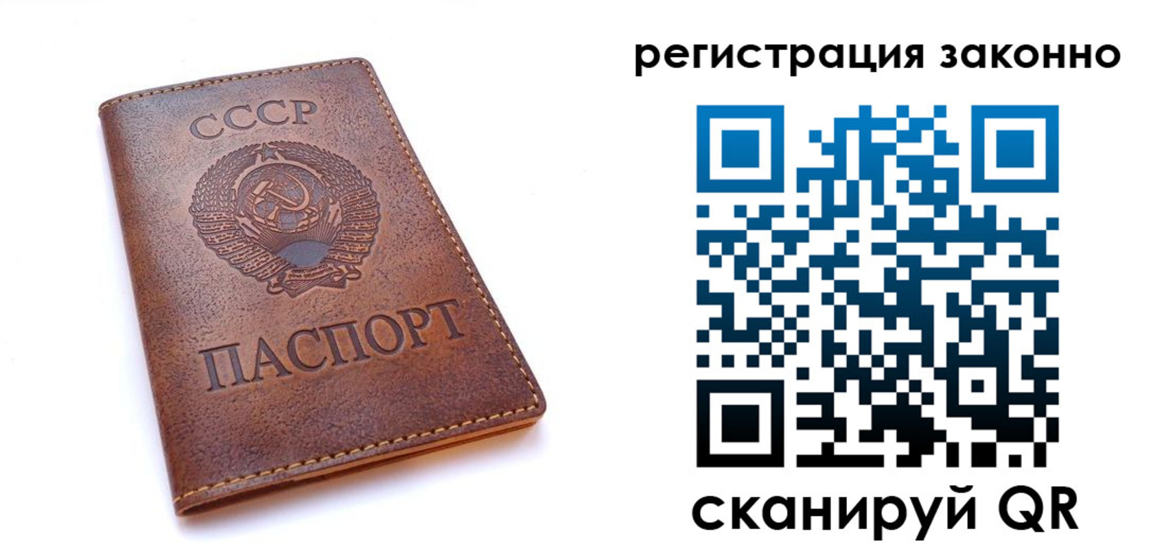 миграционный учет в Алуште