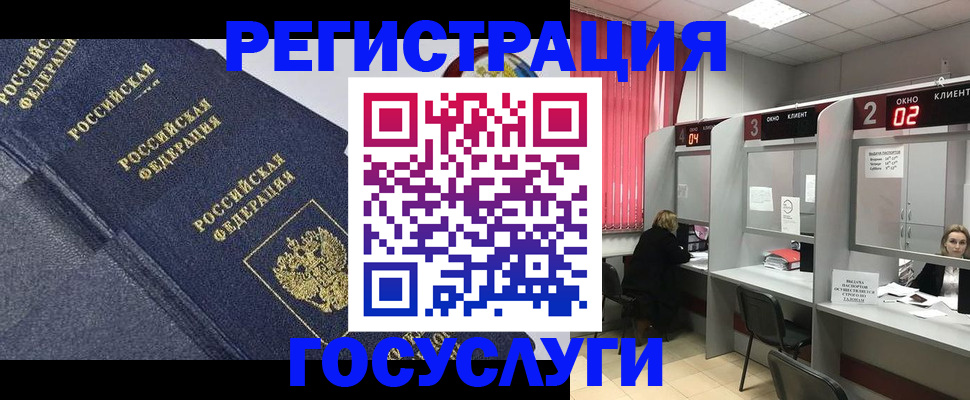 временная регистрация гарантия в Алуште
