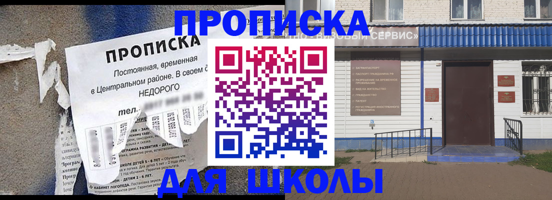 прописка 2025 в Алуште